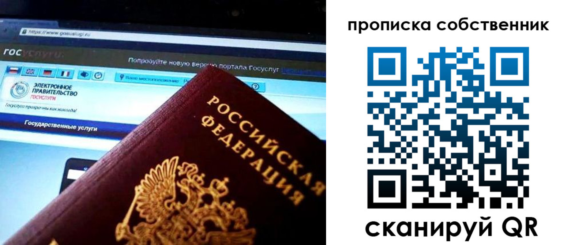 временная регистрация собственник в Забайкальском крае
