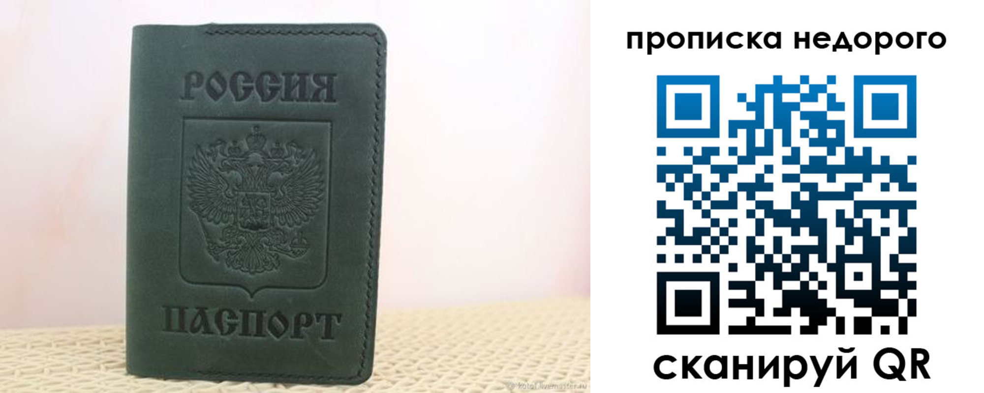регистрация для дет. сада в Забайкальском крае