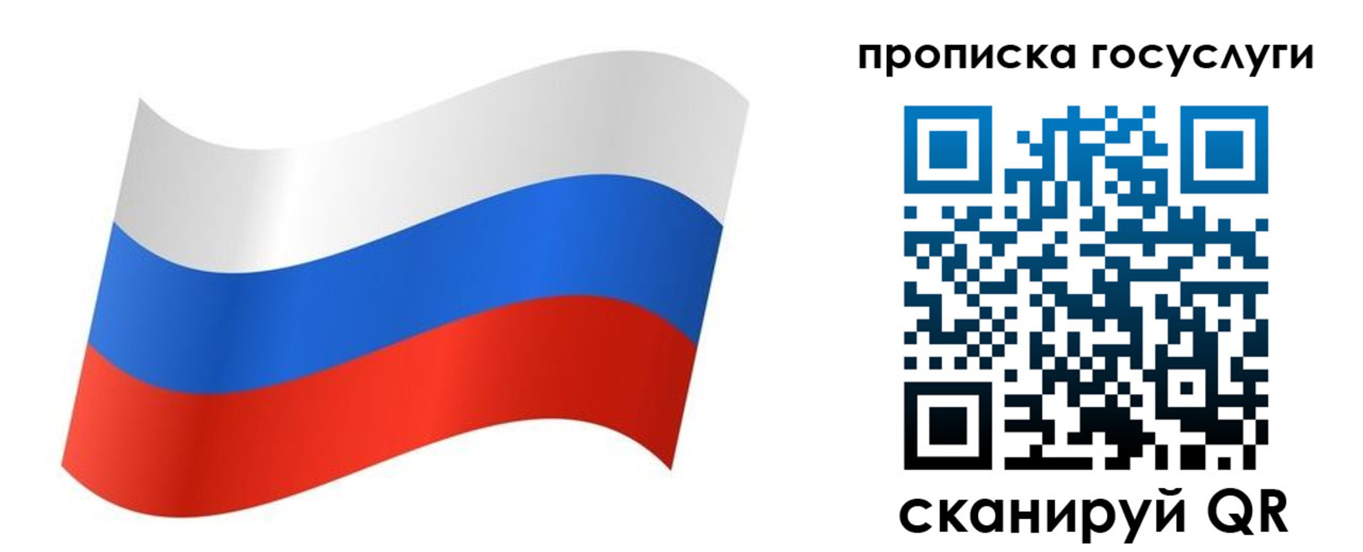 регистрация для дет. сада в Забайкальском крае