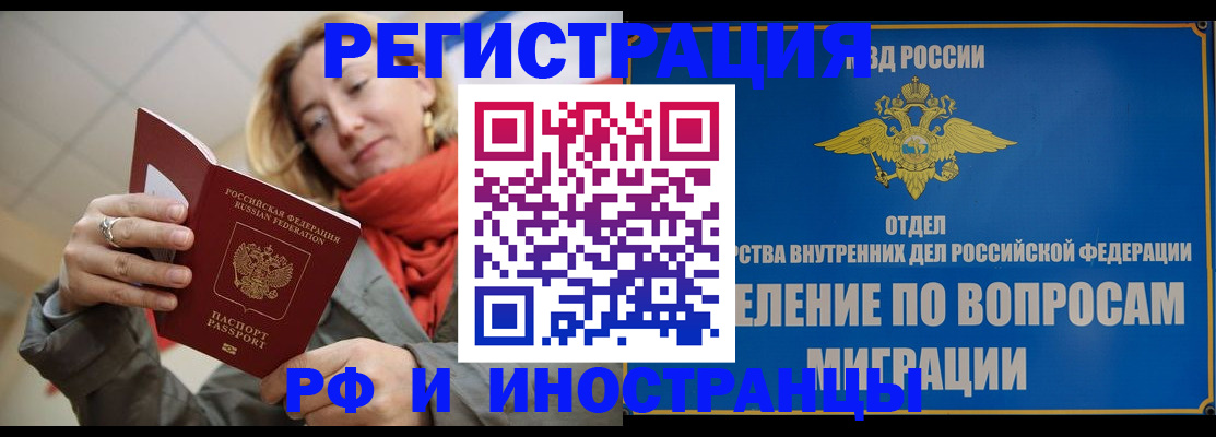 прописка для кредита в Забайкальском крае