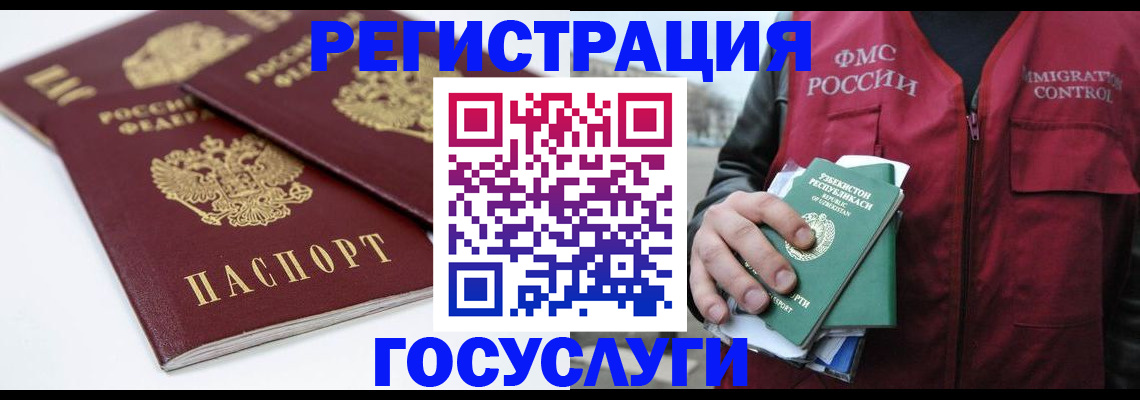 прописка паспорт в Забайкальском крае