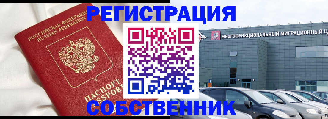 купить прописку в Забайкальском крае