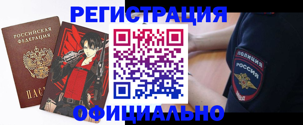 временная регистрация гарантия в Забайкальском крае