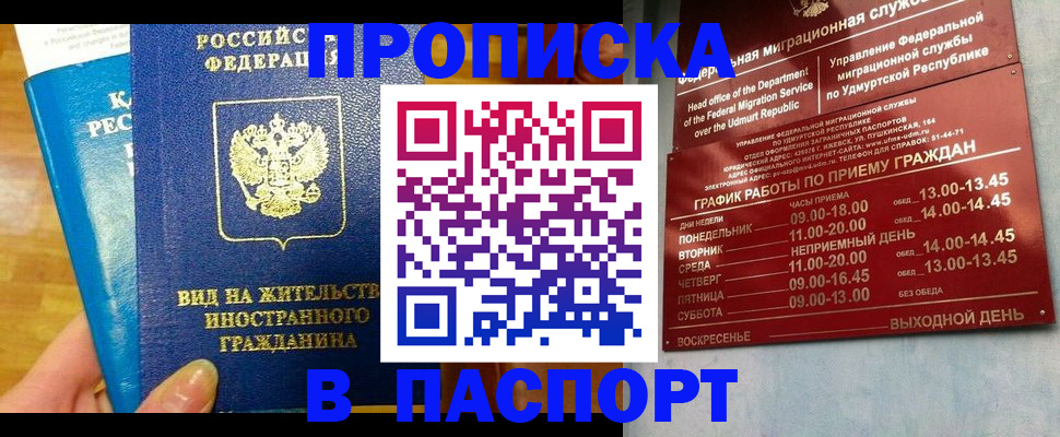 регистрация для дет. сада в Забайкальском крае